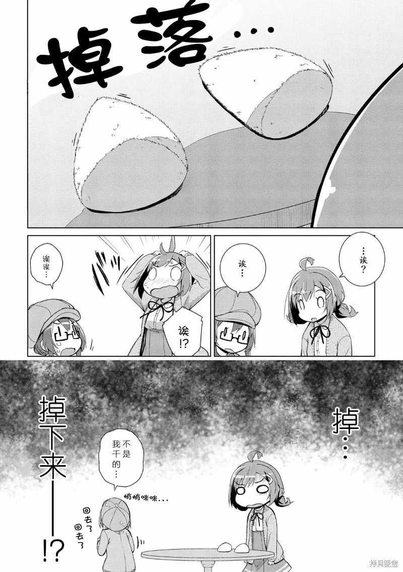 第04话 第24页