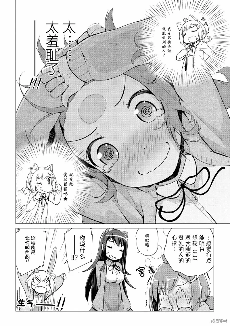 第04话 第28页