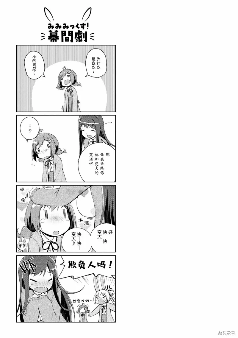 第04话 第29页