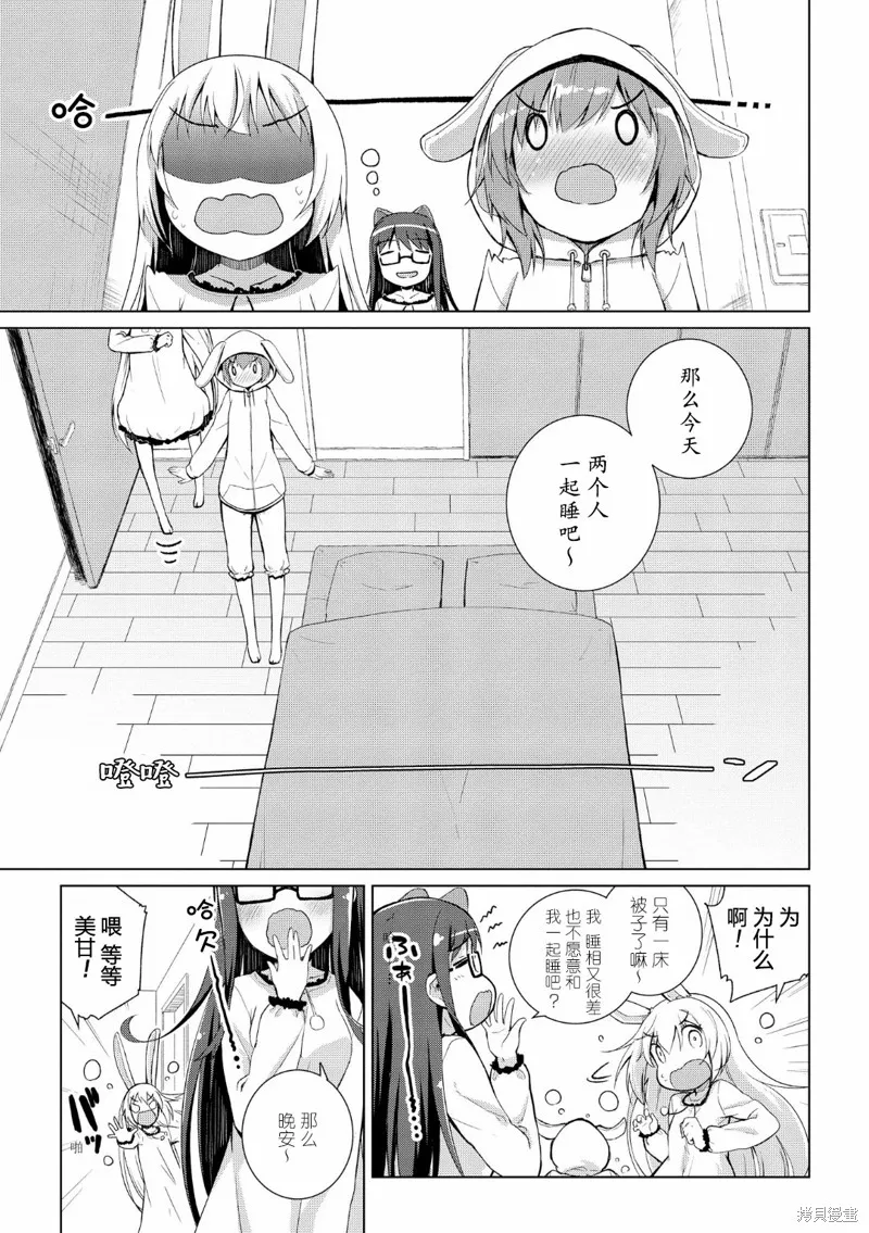 第3.5话 第1页