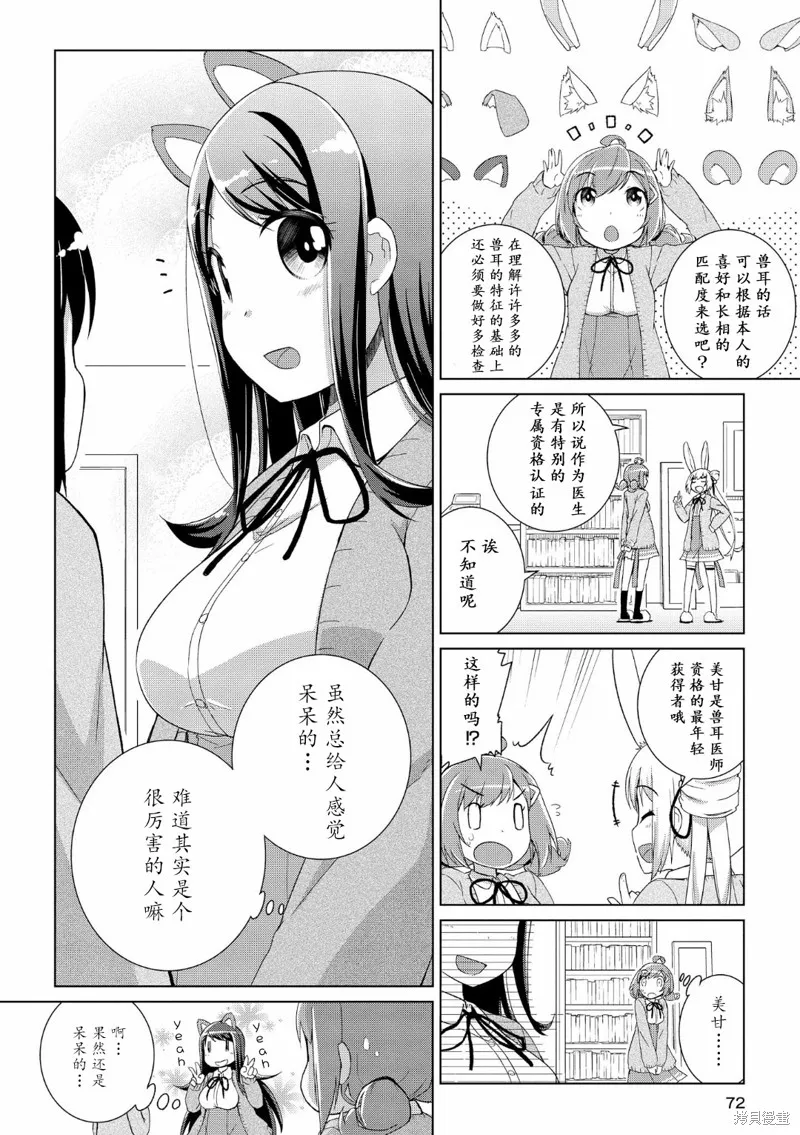 第03话 第6页