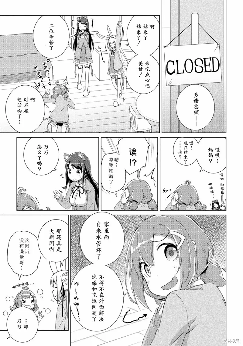 第03话 第7页