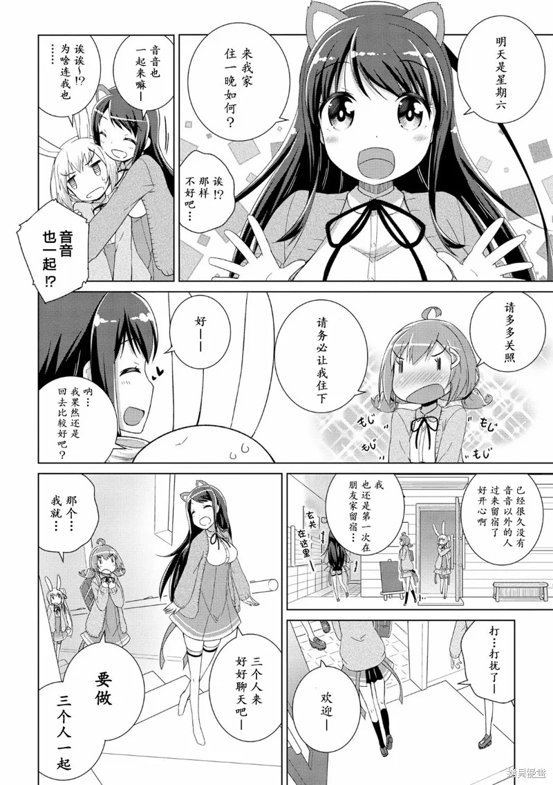 第03话 第8页