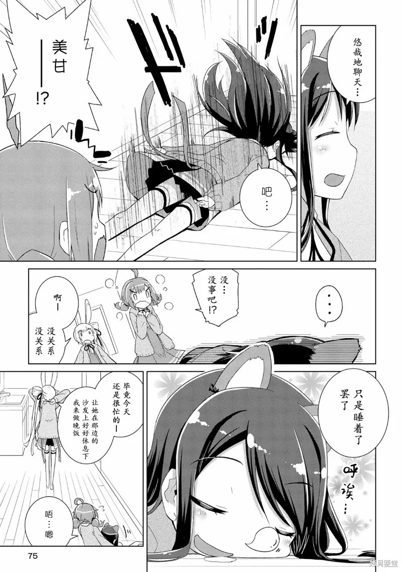 第03话 第9页