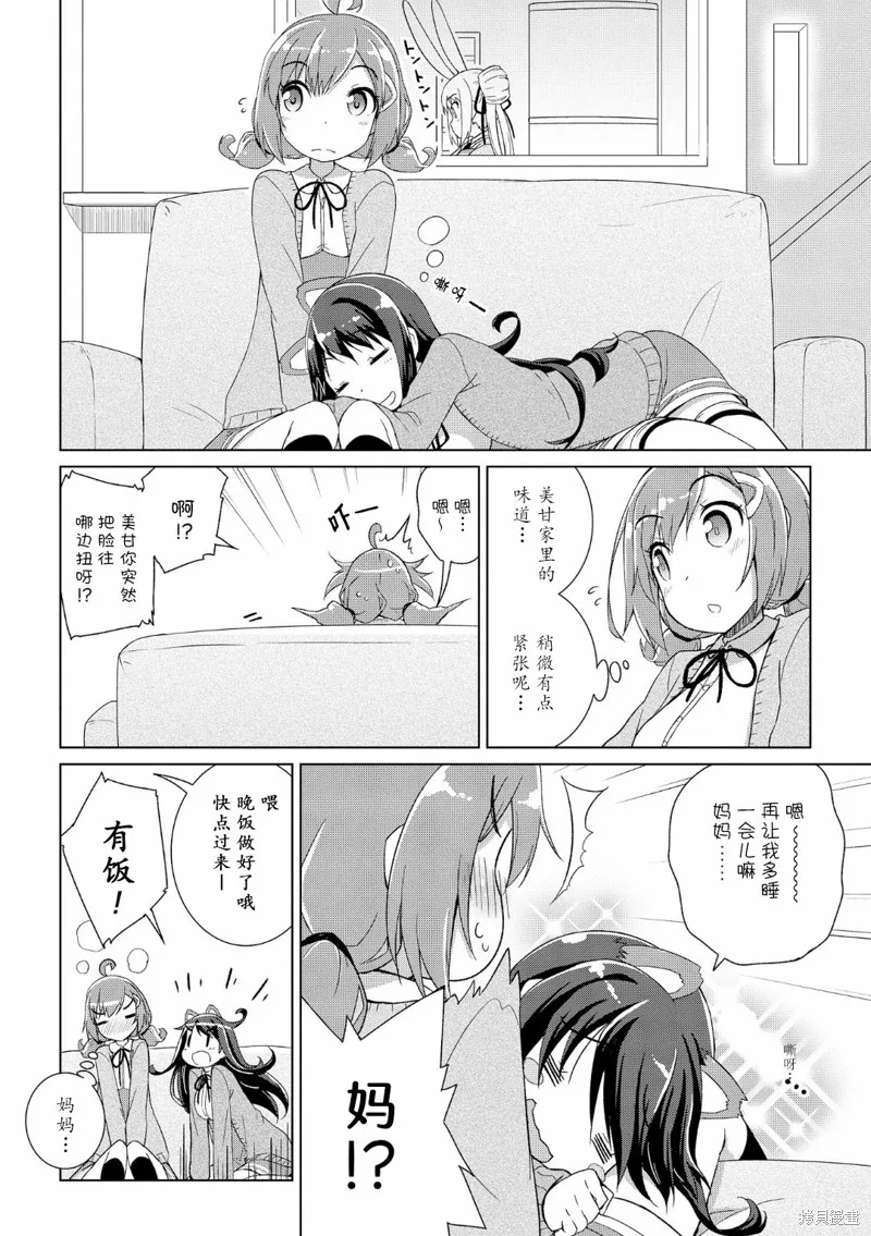 第03话 第10页