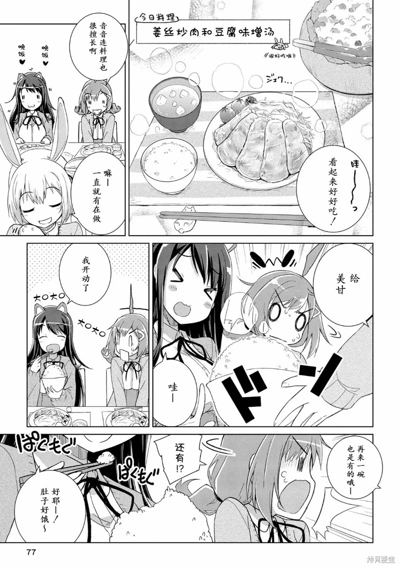 第03话 第11页