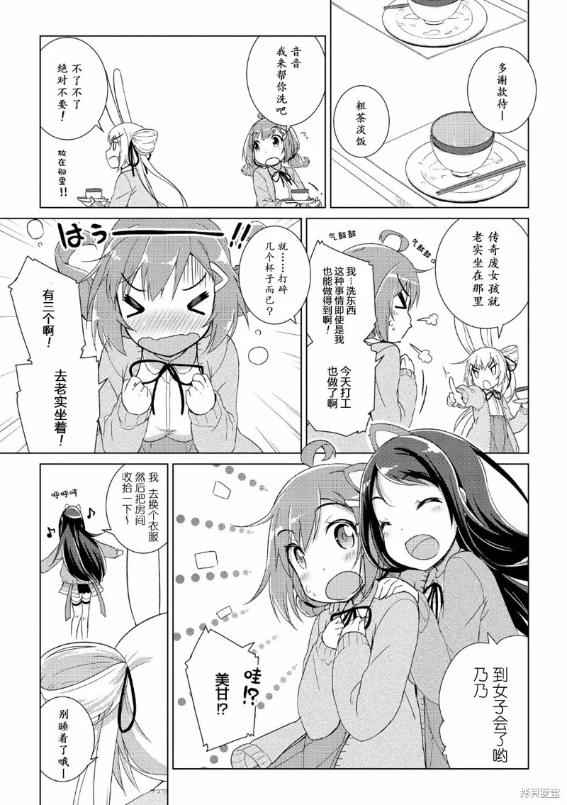第03话 第13页