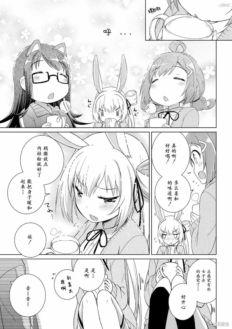 第03话 第17页