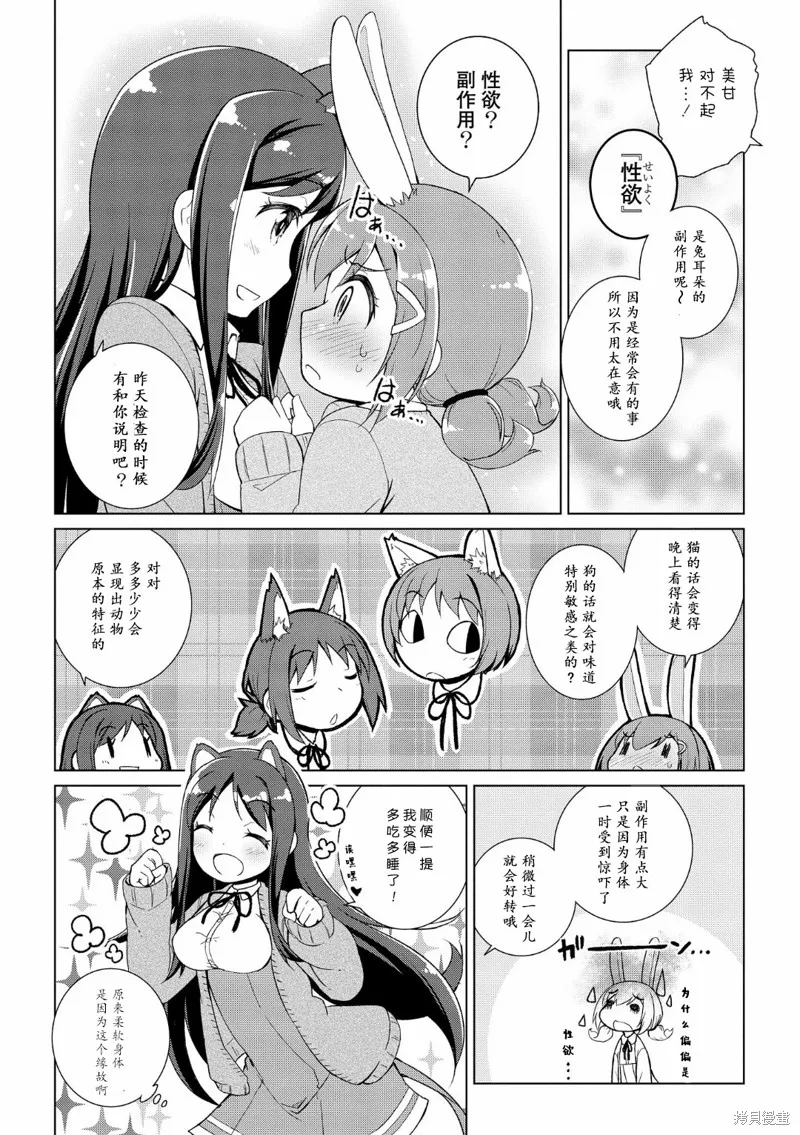 第01话 第20页