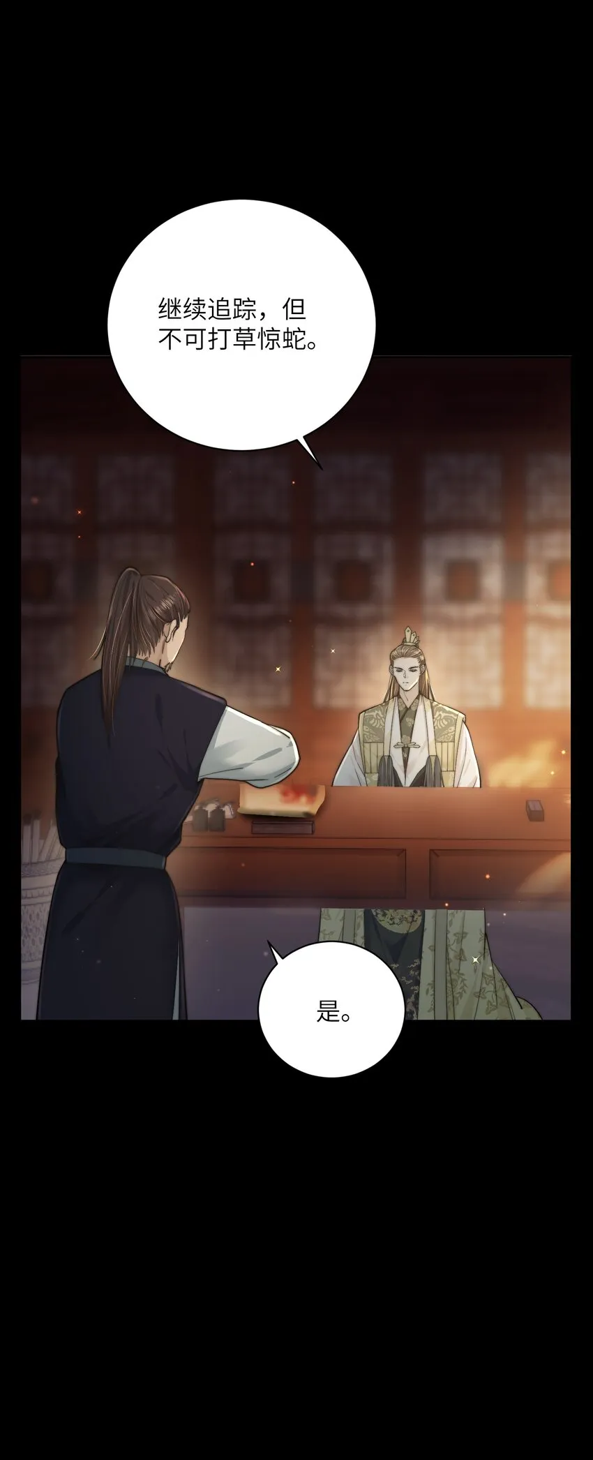 第三十五话 我帮你脱？ 第48页