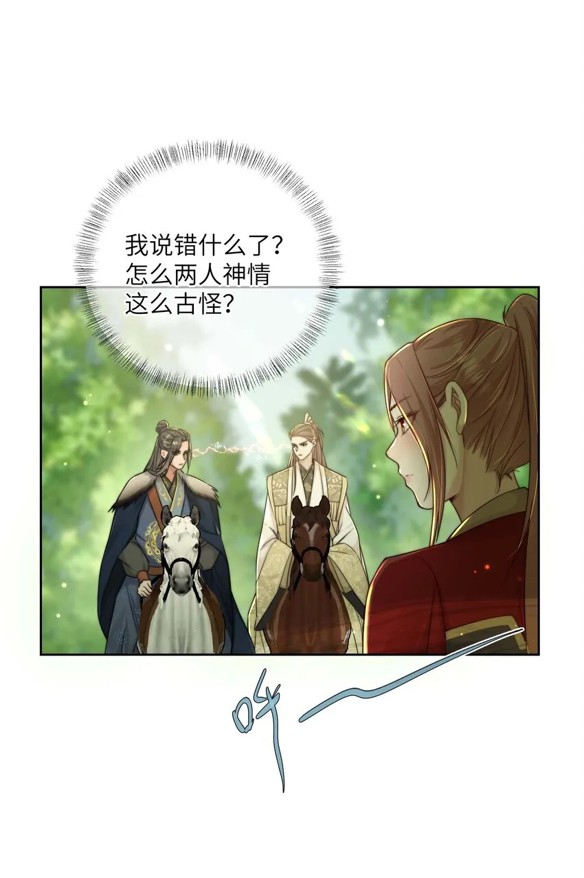 第三十八话 心结 第4页