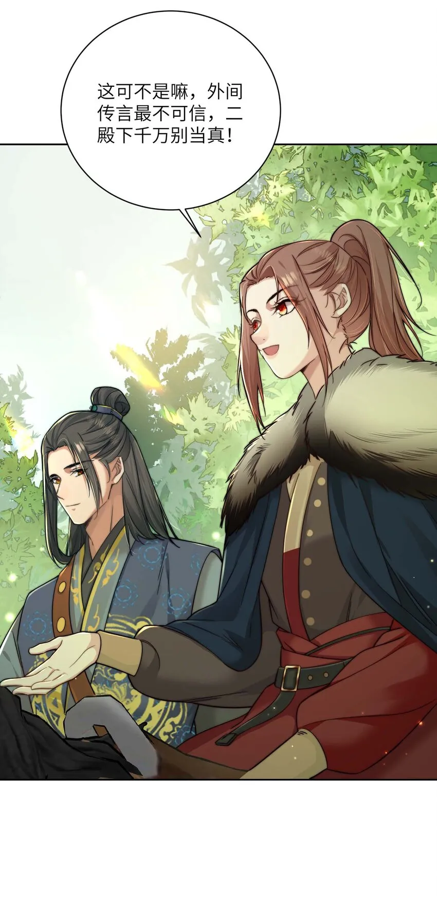 第三十八话 心结 第16页