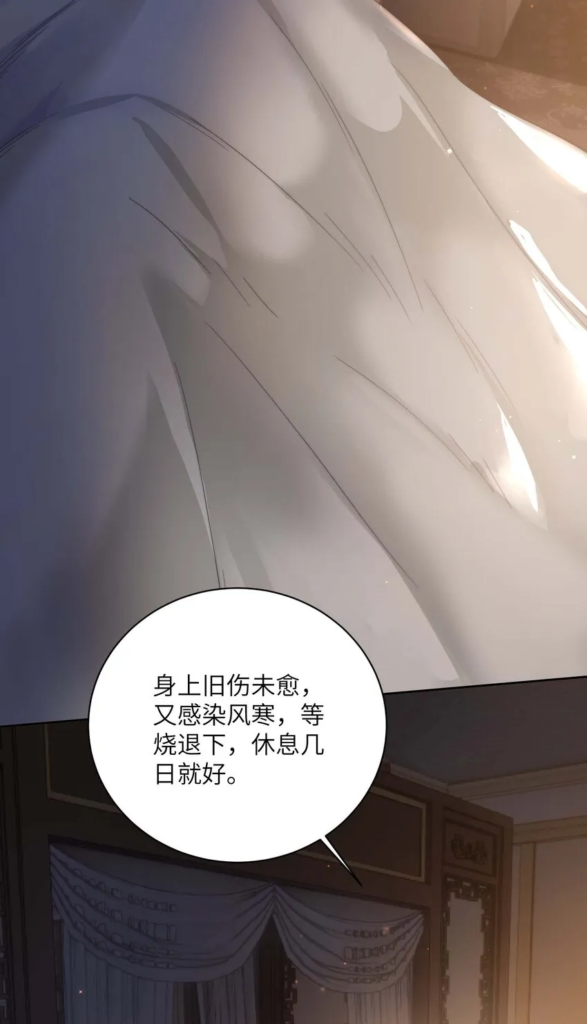 第三十八话 心结 第31页