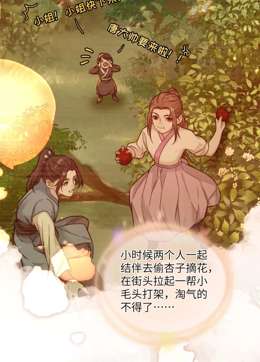 第三十八话 心结 第51页