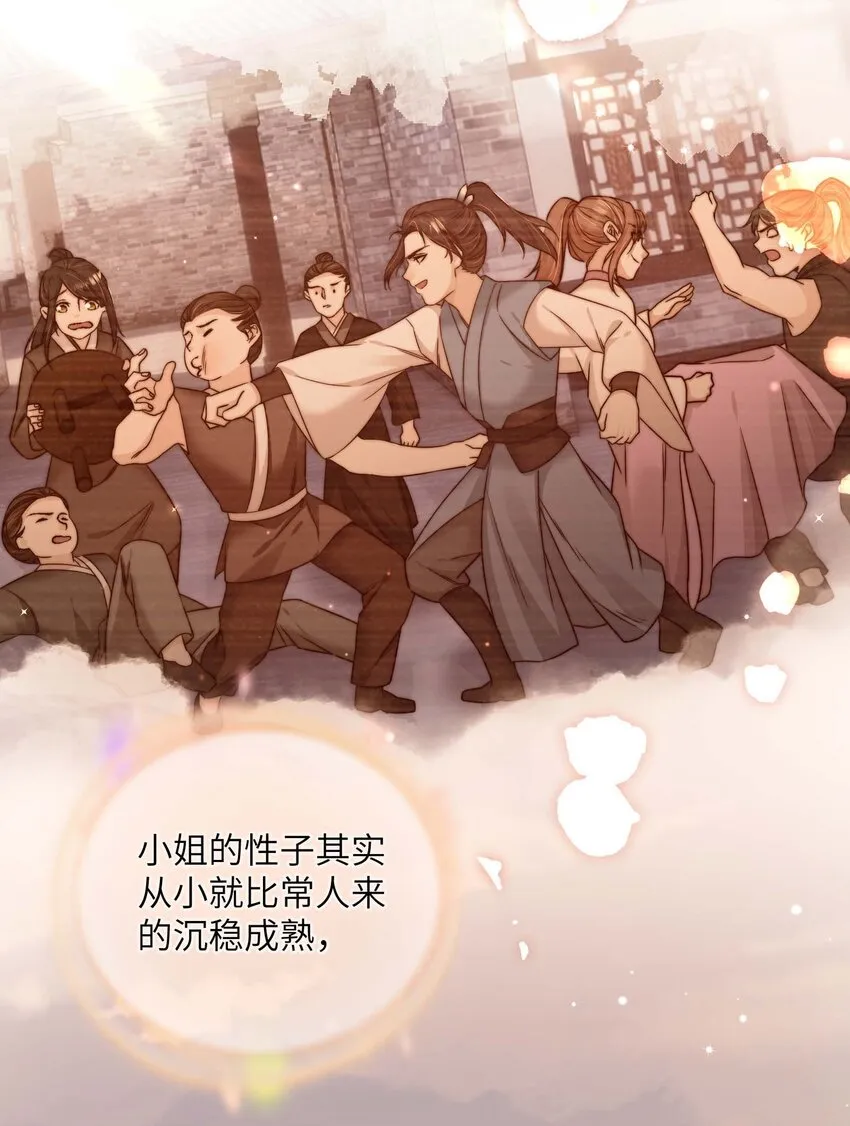 第三十八话 心结 第52页