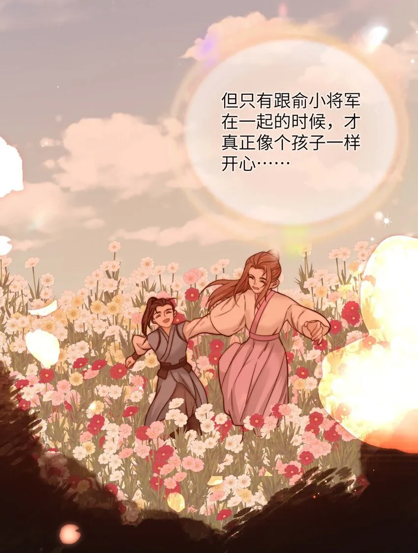 第三十八话 心结 第53页