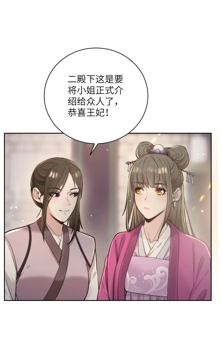 第四十话 真假唐瑛 第6页