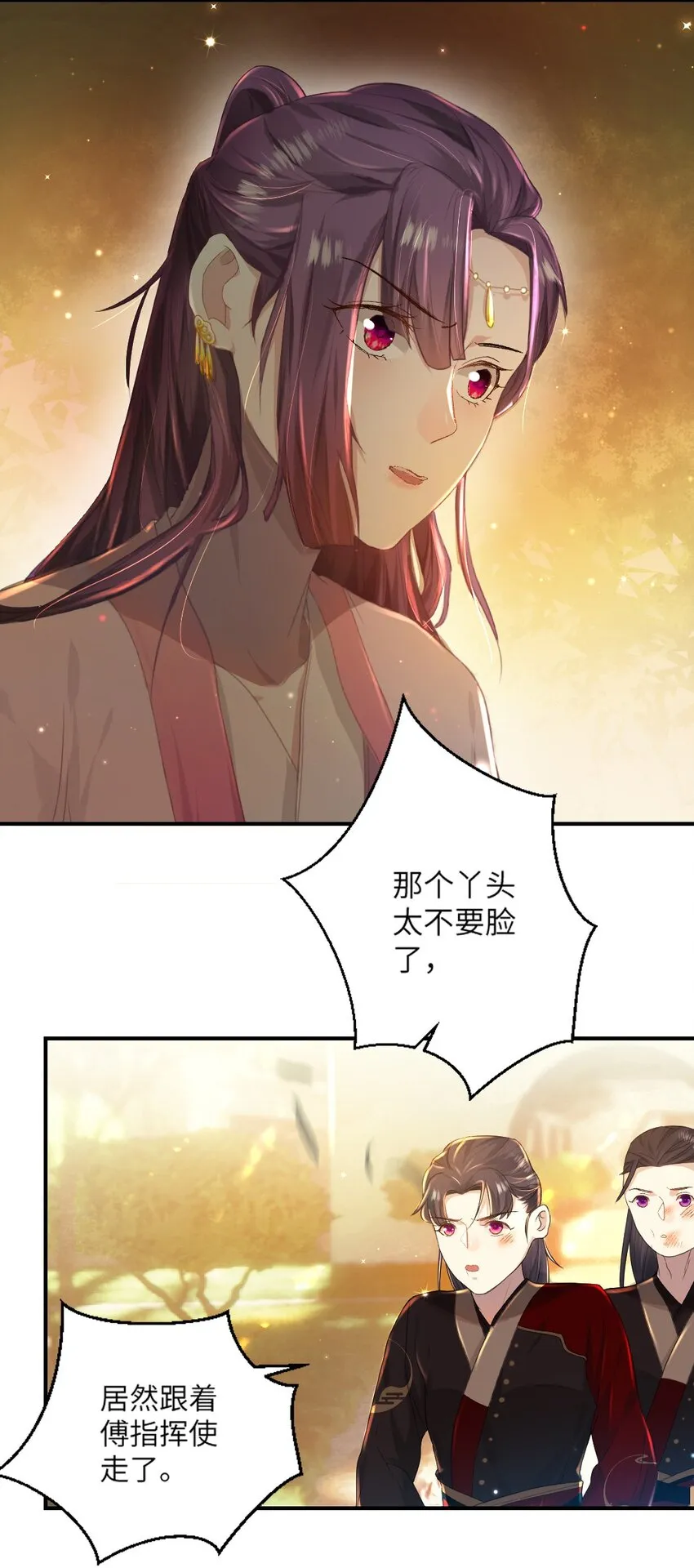 第八话 抱大腿 第38页