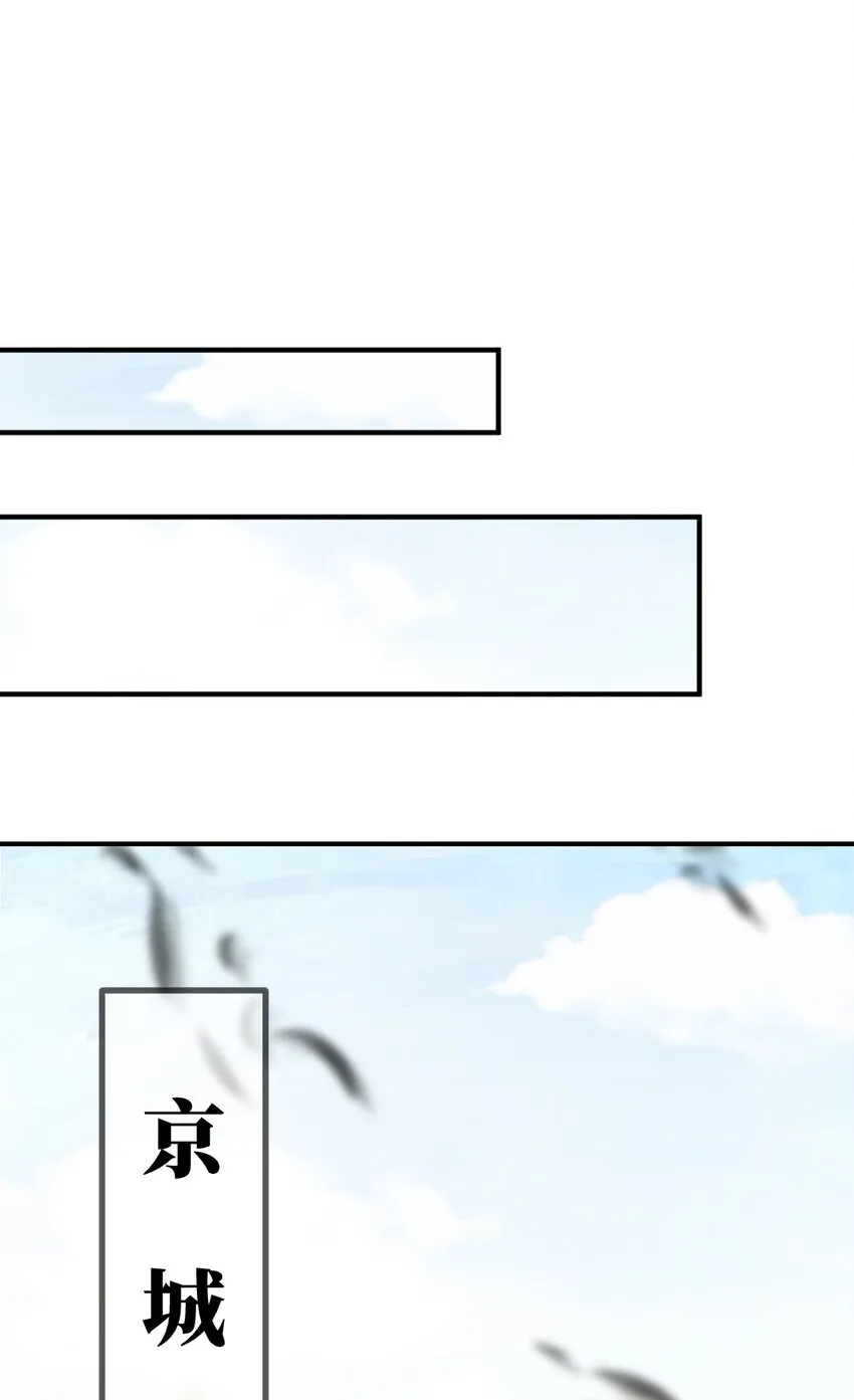 第六话 怎么又是她？ 第3页