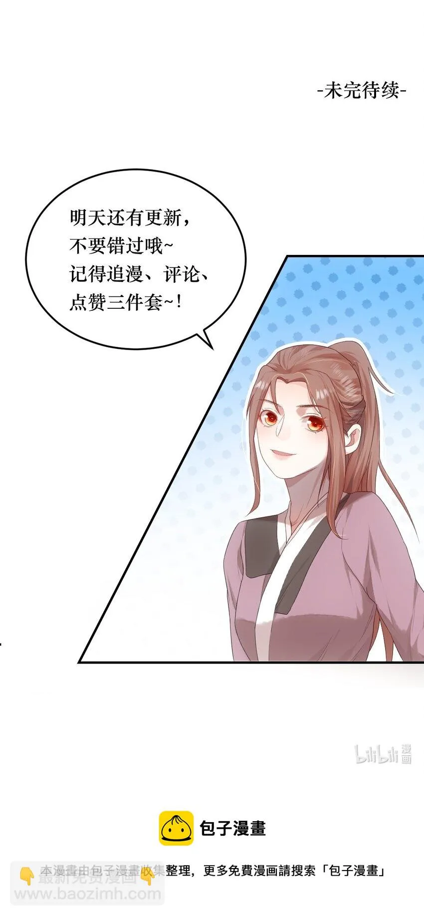 第五话 状元郎 第48页