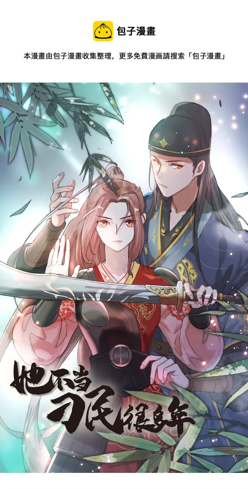 第四话 先礼后兵 第1页