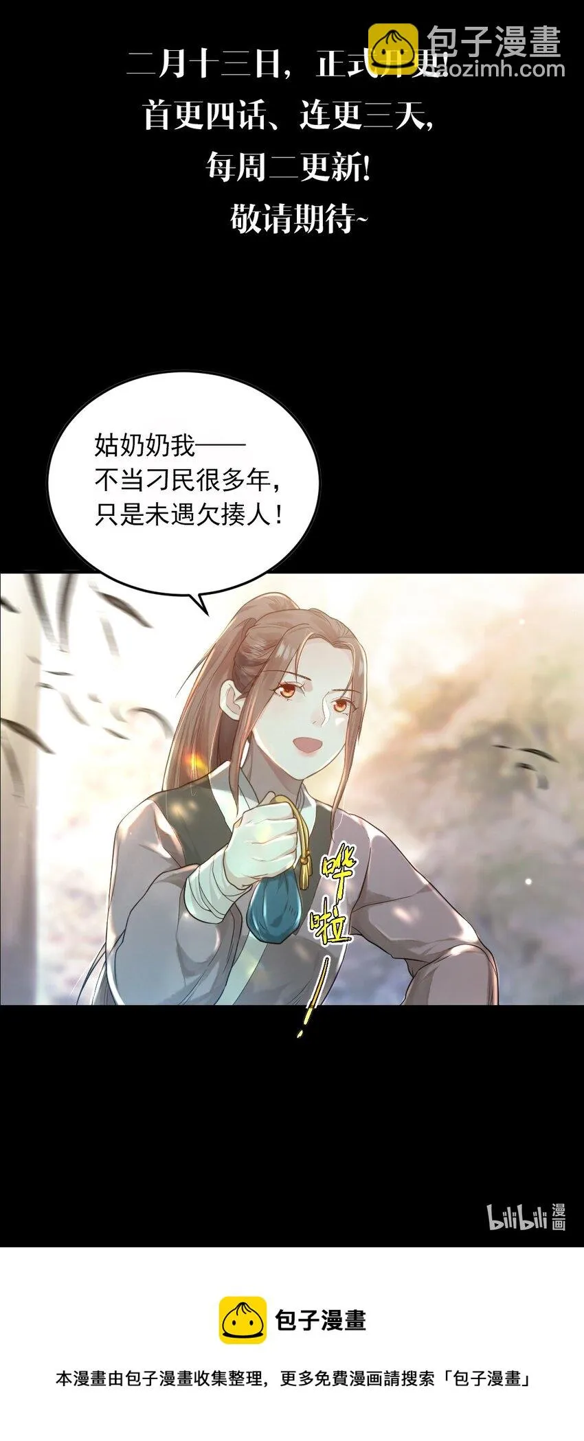 000 上线预告 第15页
