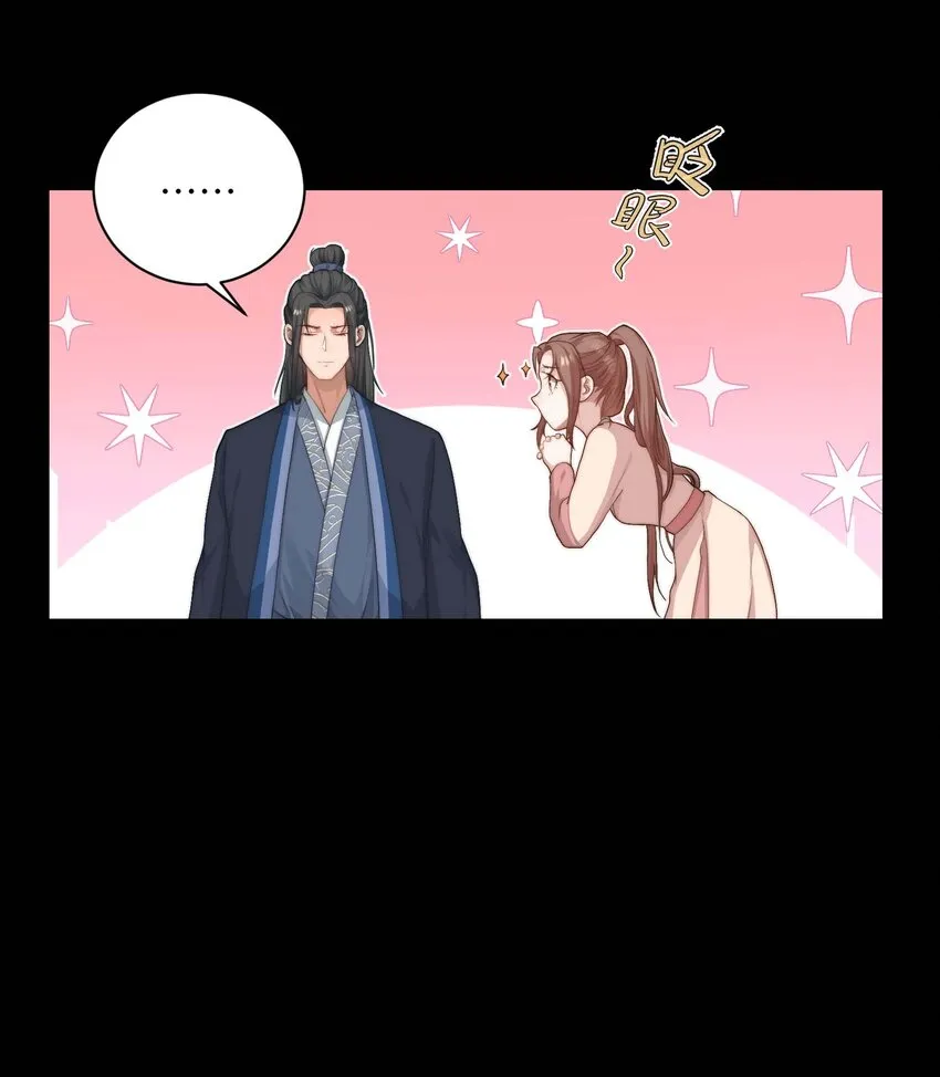 第二十话 指挥使的关照 第27页