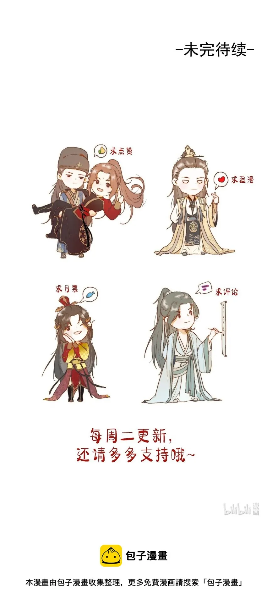 第十八话 机会 第43页