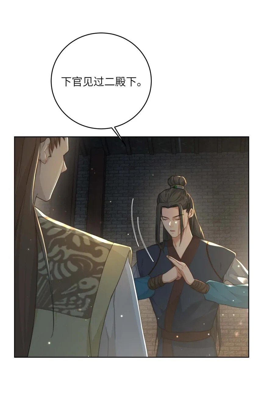第十五话 八字不合 第24页