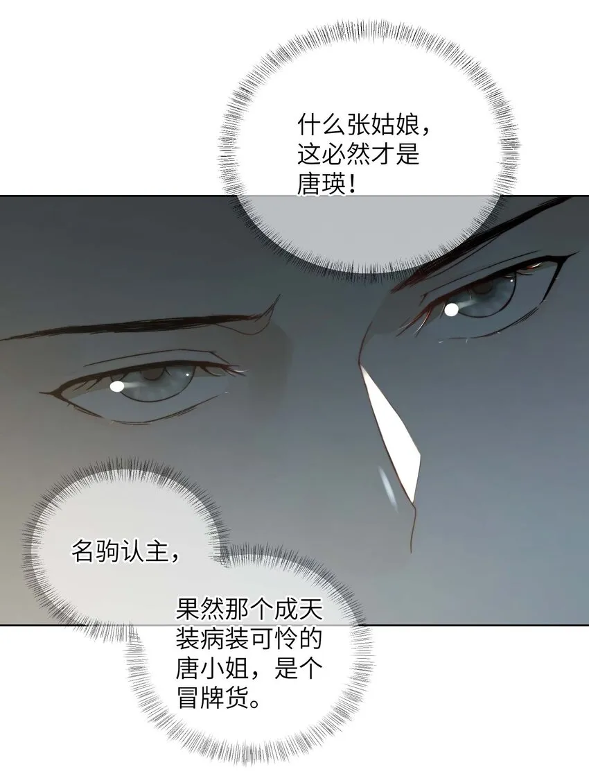 第十五话 八字不合 第30页