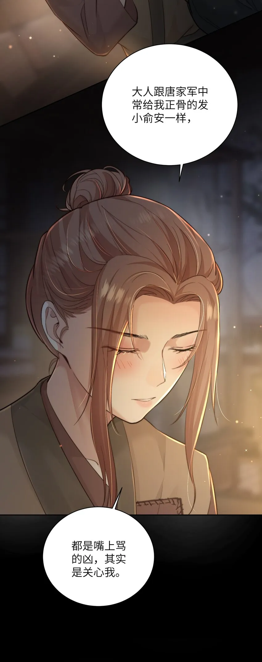 第三十话色欲熏心？ 第7页