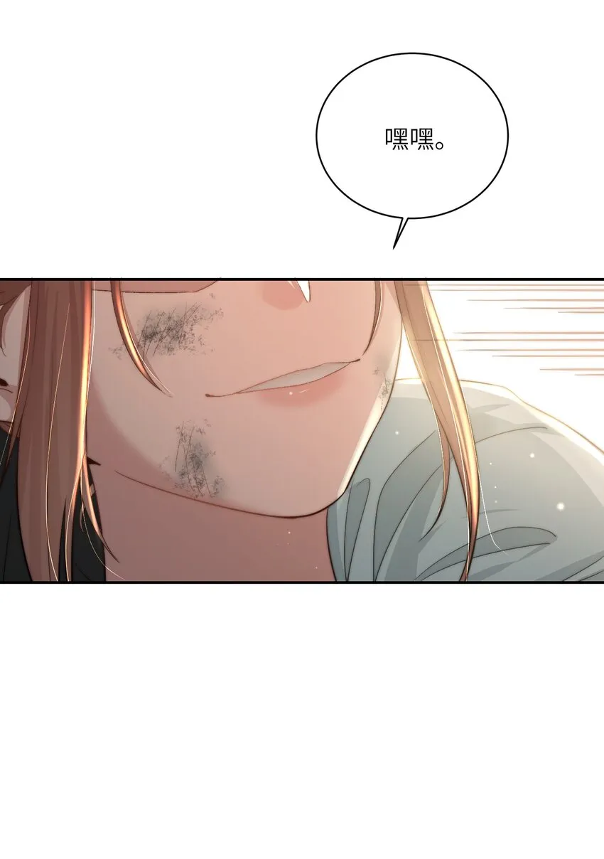第二十八话指挥使的怜惜 第14页