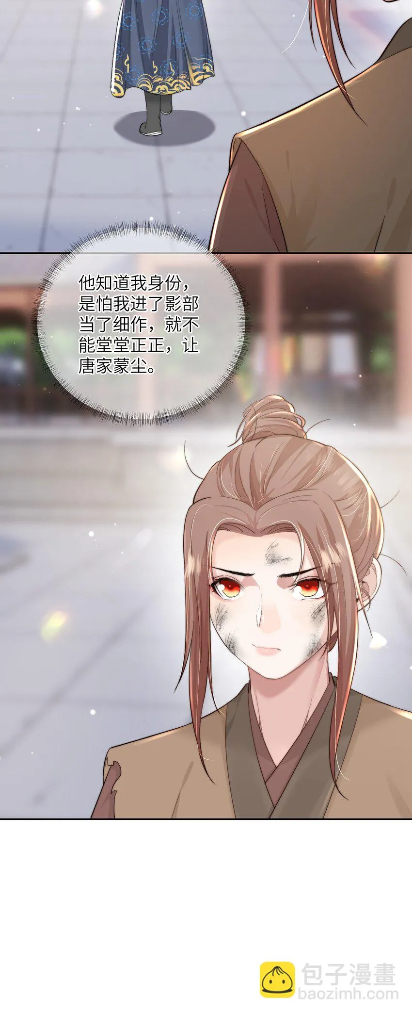 第二十八话指挥使的怜惜 第50页