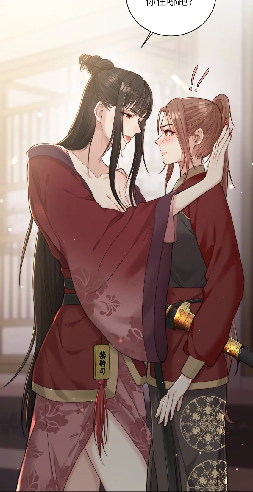 第二十七话亲手讨回来 第28页