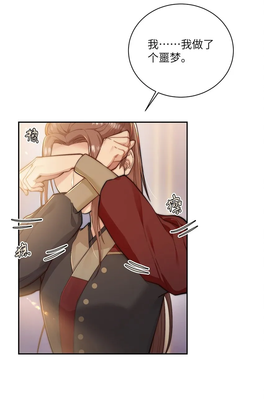 第二十六话当王妃？ 第18页