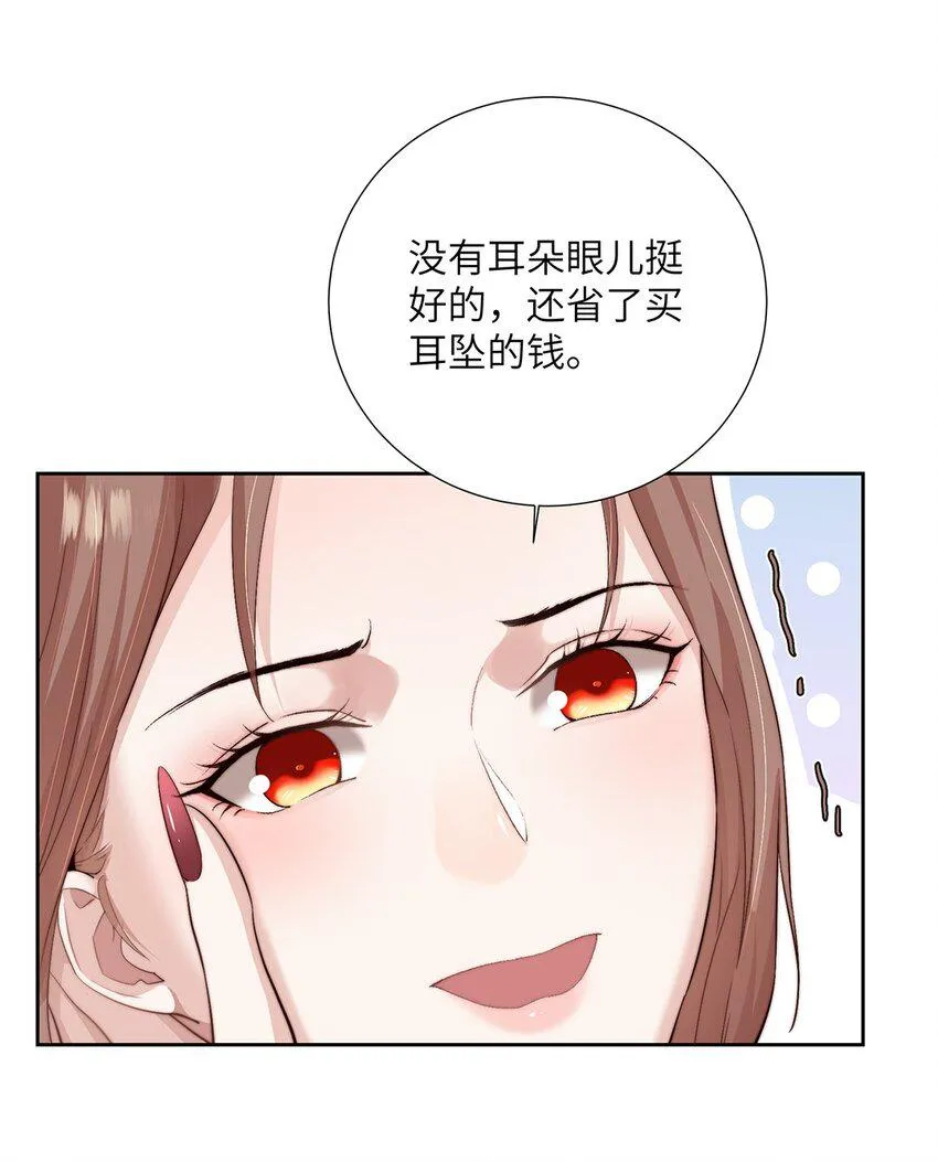 第二十五话她那样就很好 第12页