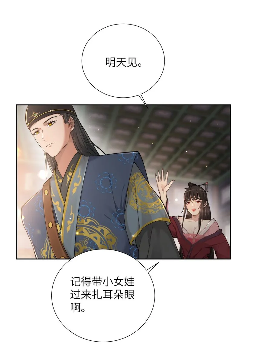 第二十五话她那样就很好 第18页