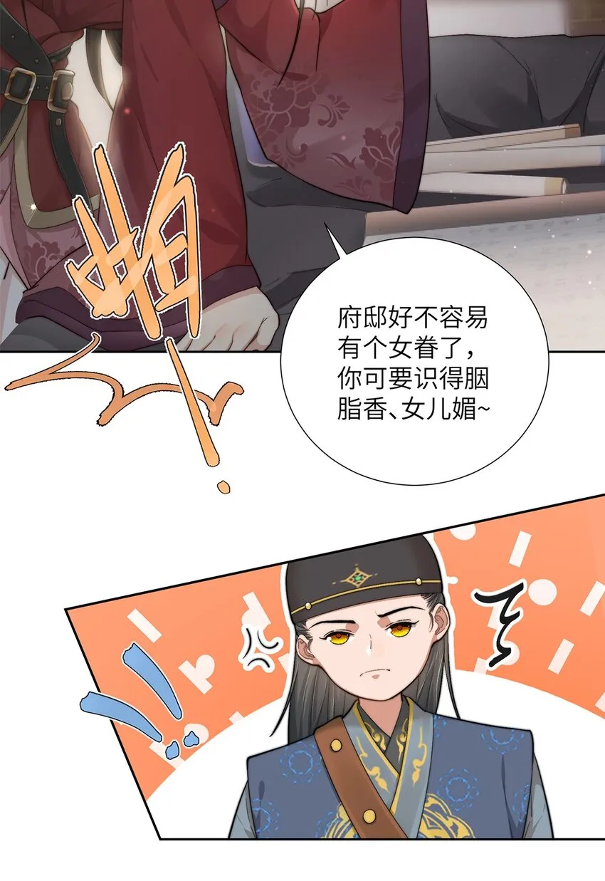 第二十五话她那样就很好 第39页