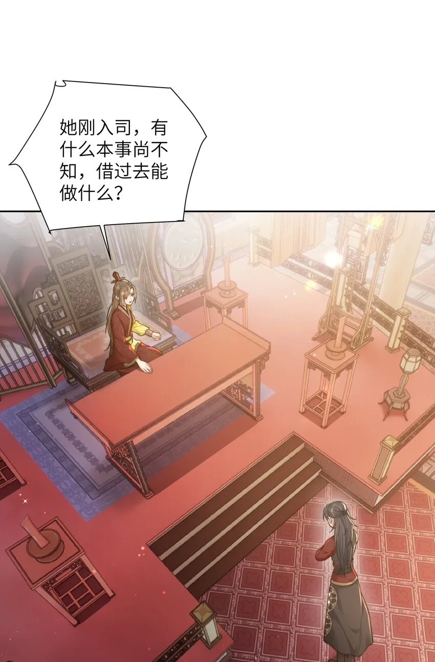 第二十四话姚娘 第4页