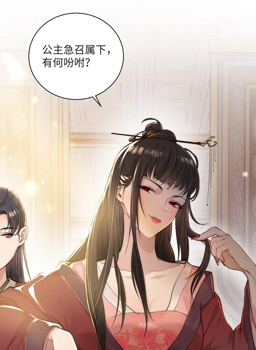 第二十四话姚娘 第12页