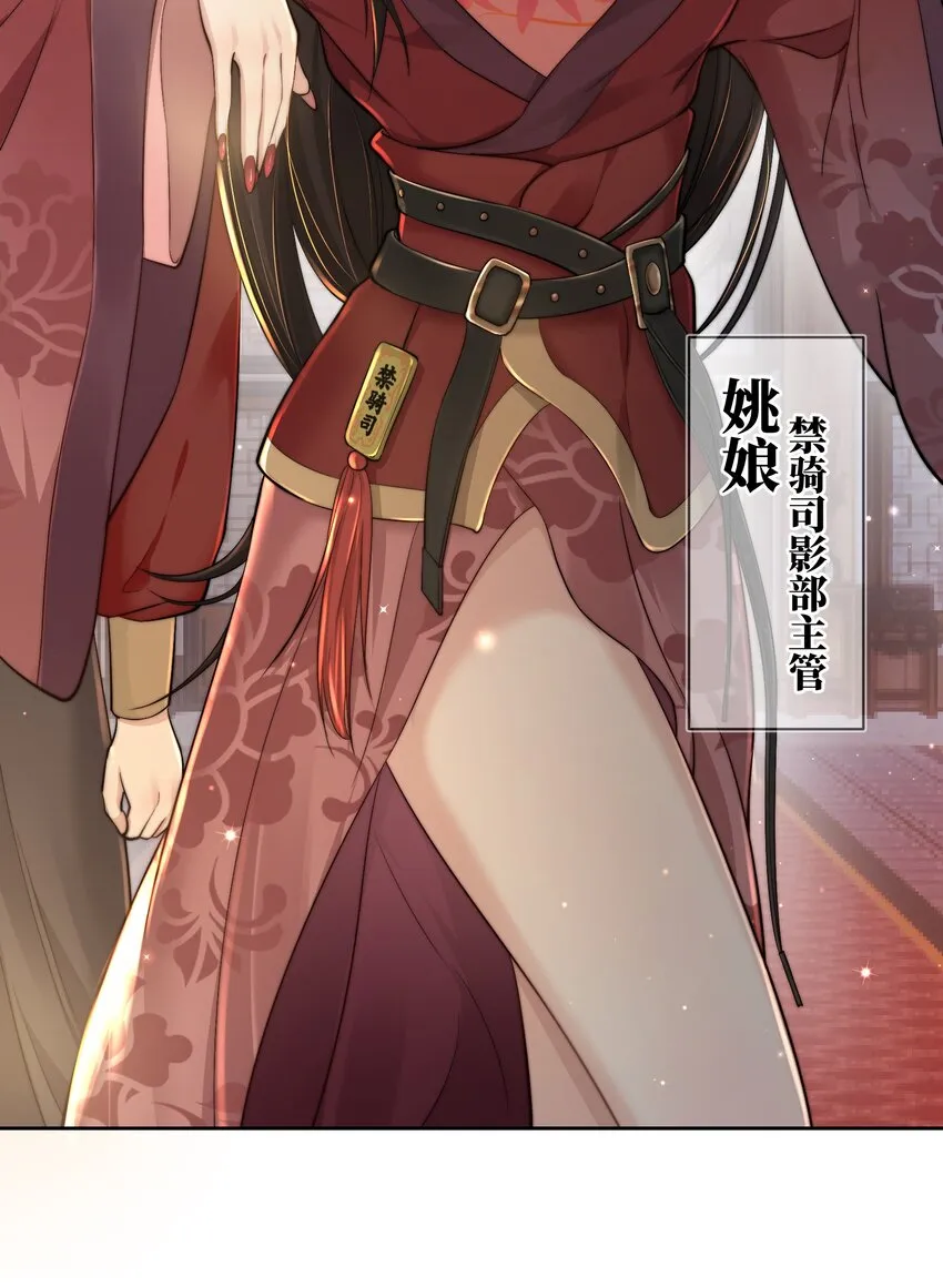 第二十四话姚娘 第13页