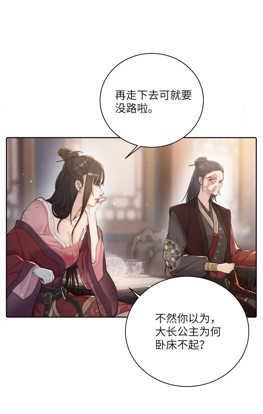 第二十四话姚娘 第37页