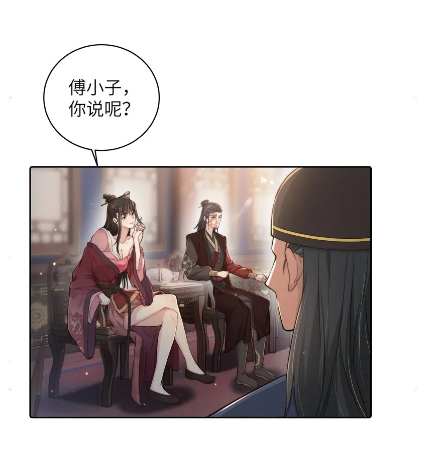 第二十四话姚娘 第38页