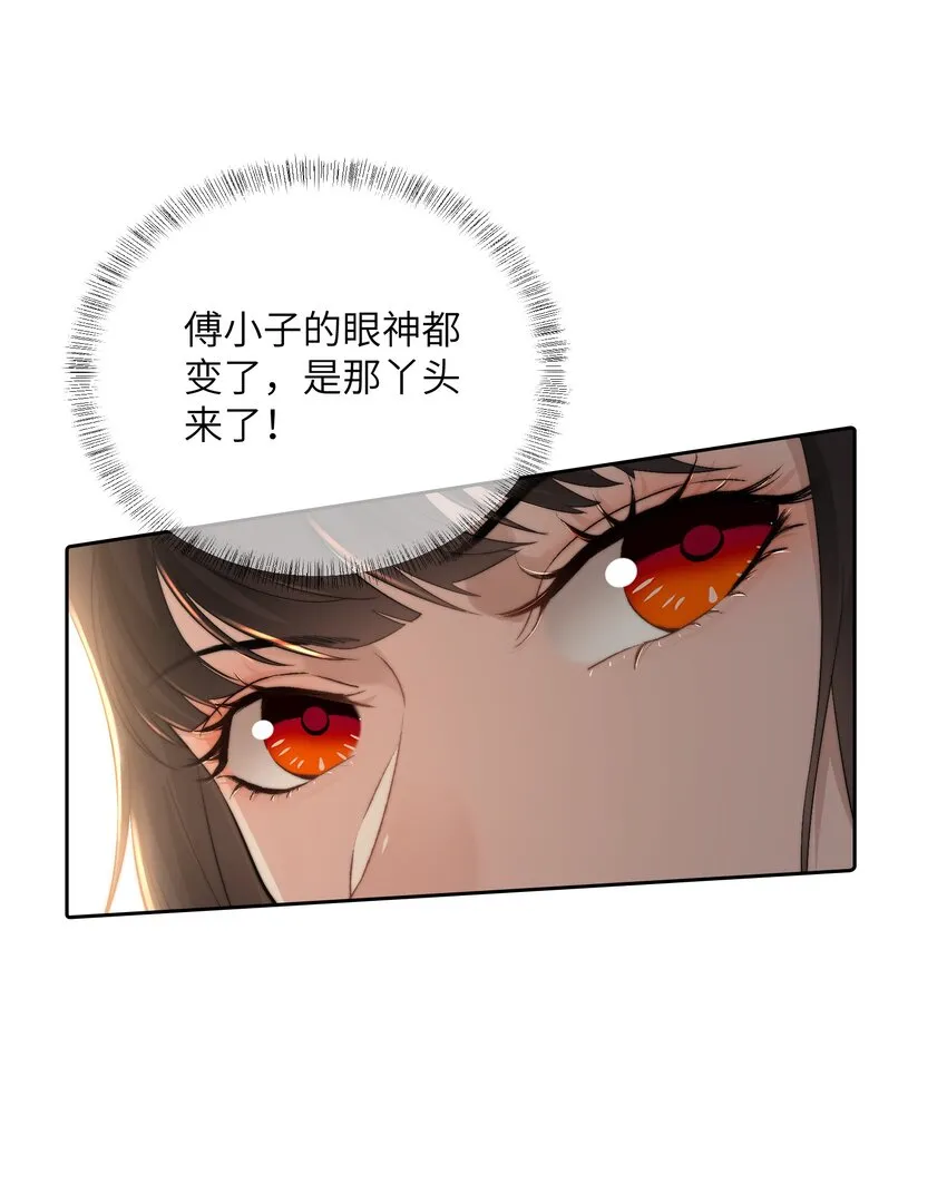 第二十四话姚娘 第42页