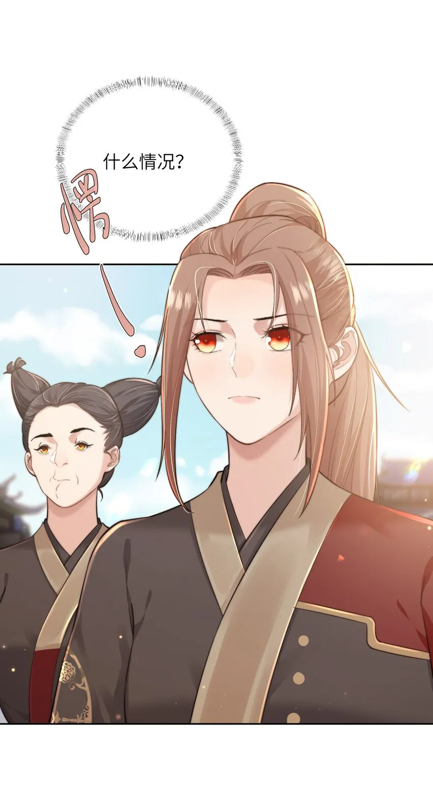 第二十四话姚娘 第46页