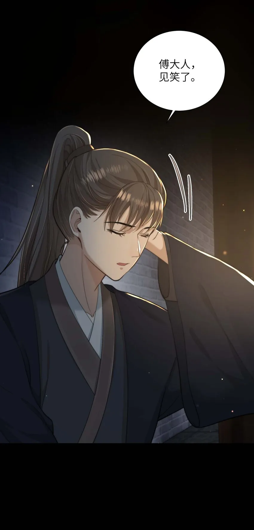 第三十二话走，告御状去！ 第12页