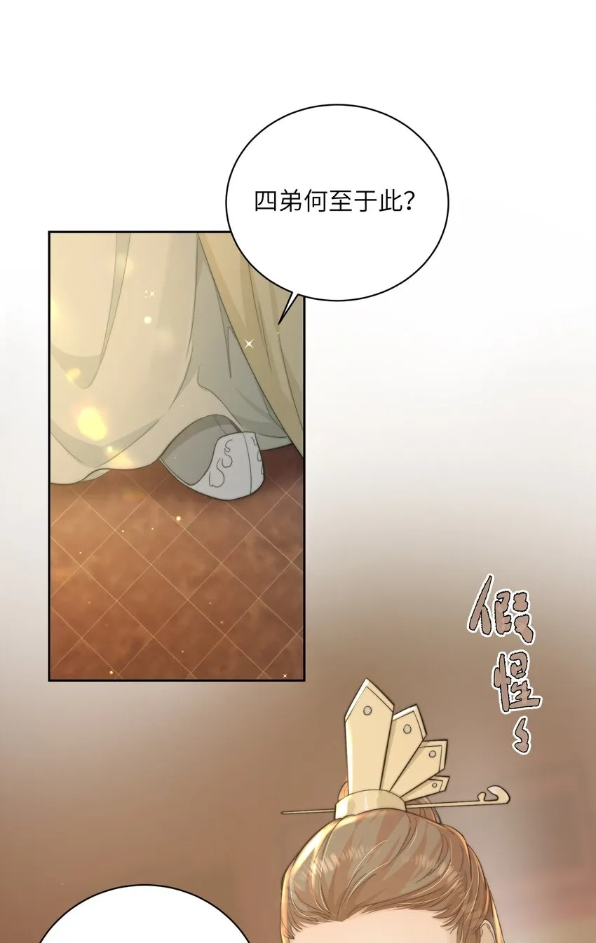 第三十三话乞丐张二 第4页