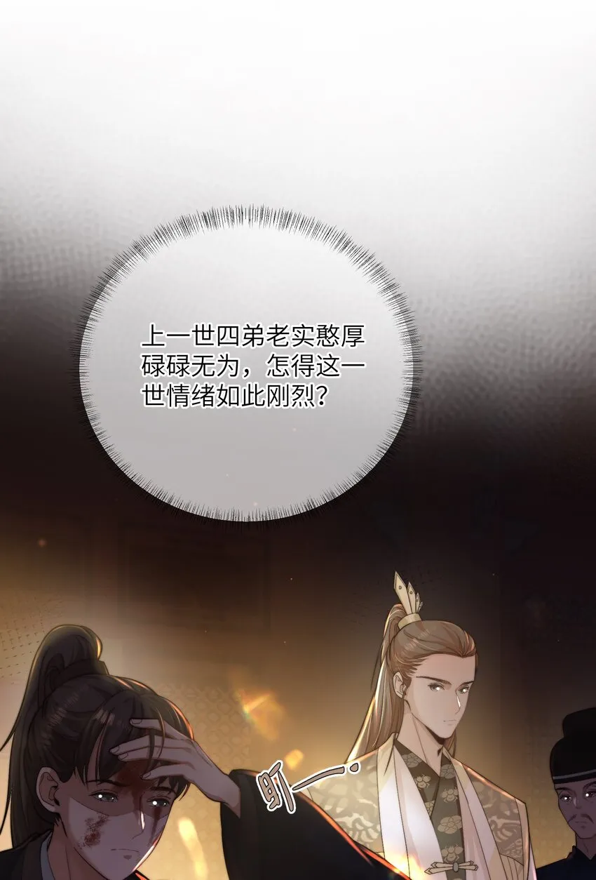 第三十三话乞丐张二 第9页