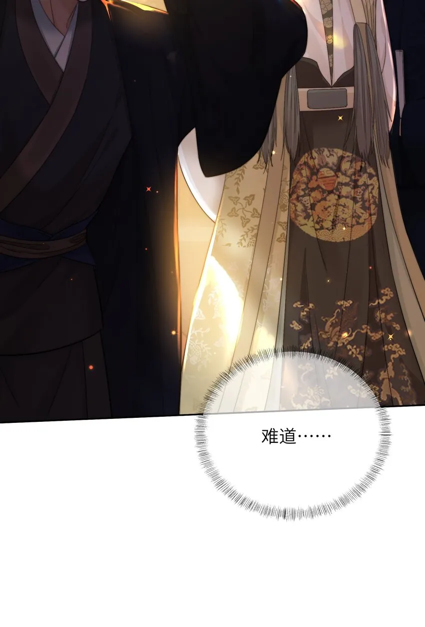 第三十三话乞丐张二 第10页