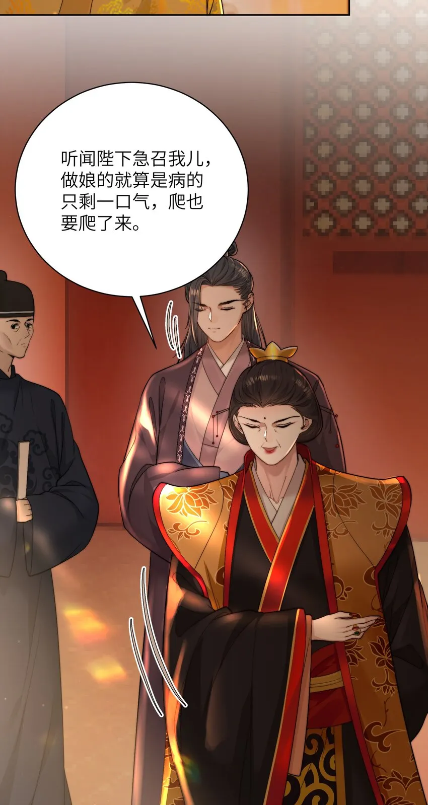 第三十三话乞丐张二 第12页